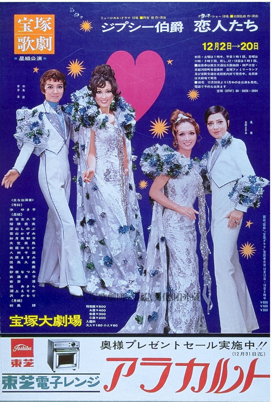Lee Michaels ポスター 1970年 公演 Lee Michaels ポスター 1970年