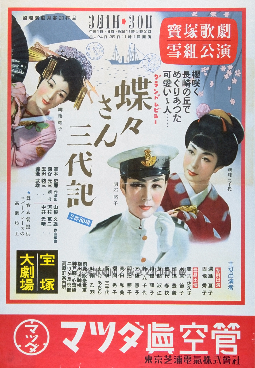 歌劇　宝塚歌劇団 歌劇3月号（2025年）: ブック - 宝塚クリエイティブアーツ公式