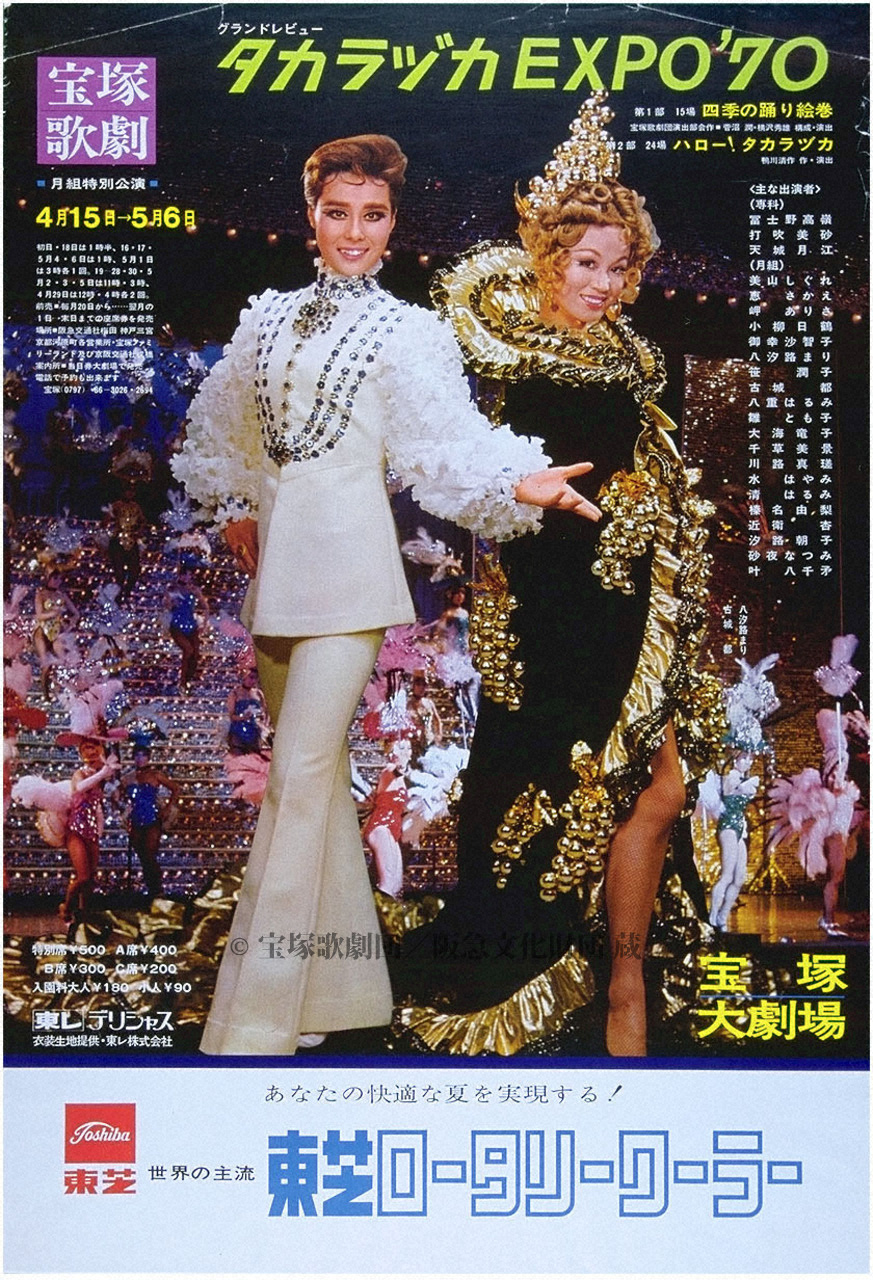 セール！　洋書 『宝塚歌劇の歴史』 モダニティ、少女文化、日本のポップカルチャー 洋書『宝塚歌劇の歴史』モダニティ、少女文化、日本のポップ