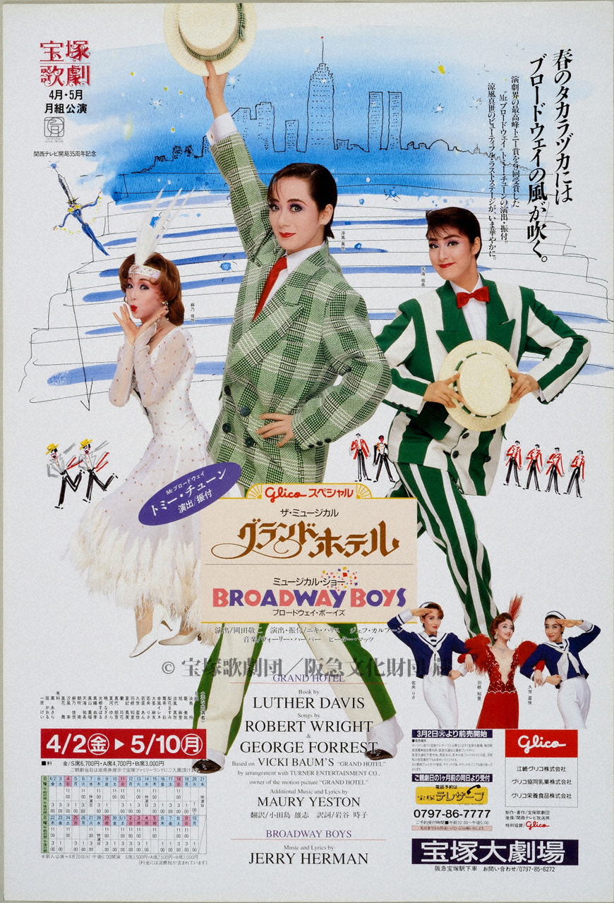 音月桂さん掲載ページ（ポスターサイズ）#10584 アート・デザイン