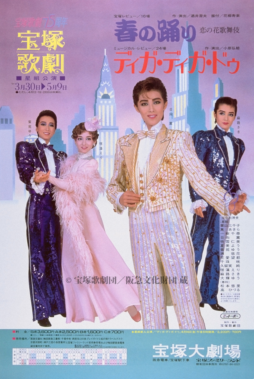 セール！　洋書 『宝塚歌劇の歴史』 モダニティ、少女文化、日本のポップカルチャー セール！ 洋書 『宝塚歌劇の歴史』 モダニティ、少女文化、日本
