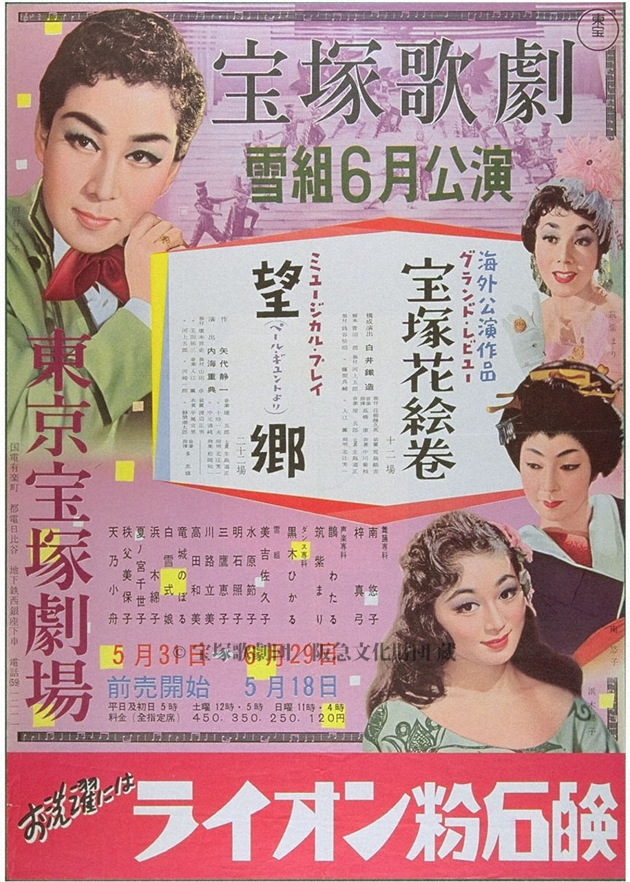 音月桂さん掲載ページ（ポスターサイズ）#10584