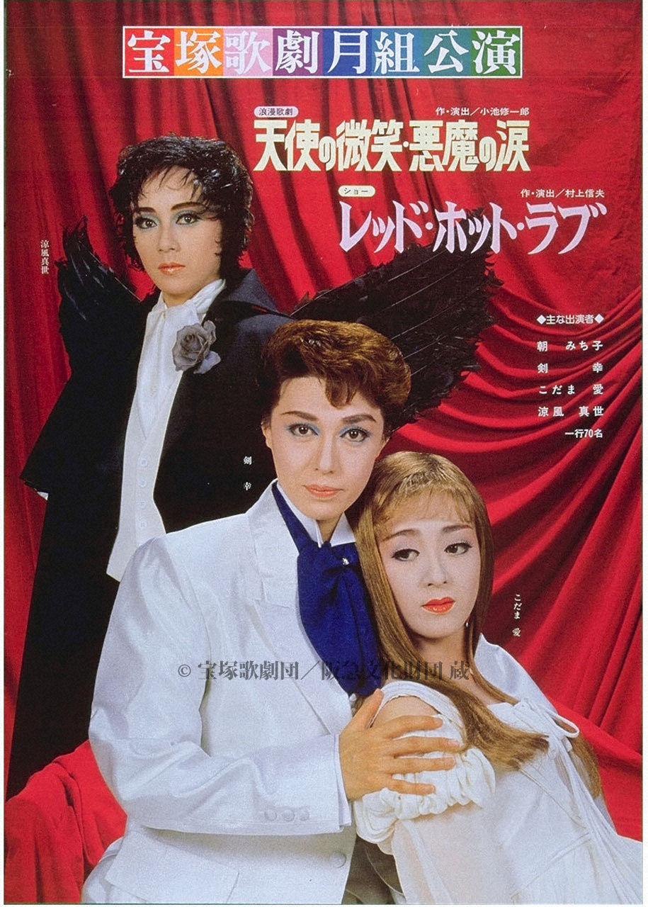 ♡宝塚「歌劇」1994年12冊セット ♡宝塚「歌劇」1994年12冊セット