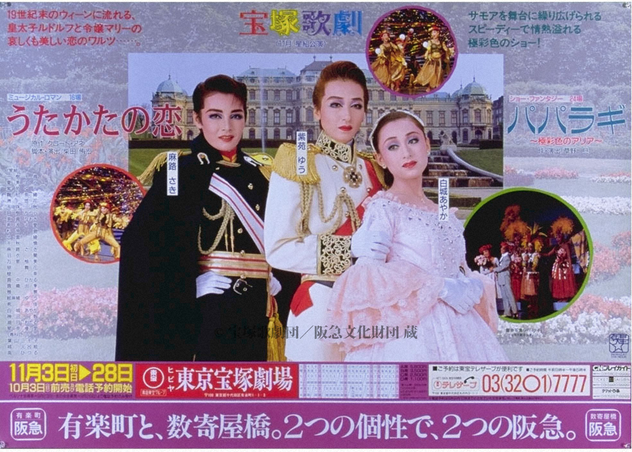 ❇️❇️７０枚☆宝塚歌劇０９年～１５年公演チラシ ❇️❇️100枚☆宝塚歌劇09年～15年公演チラシ - メルカリ