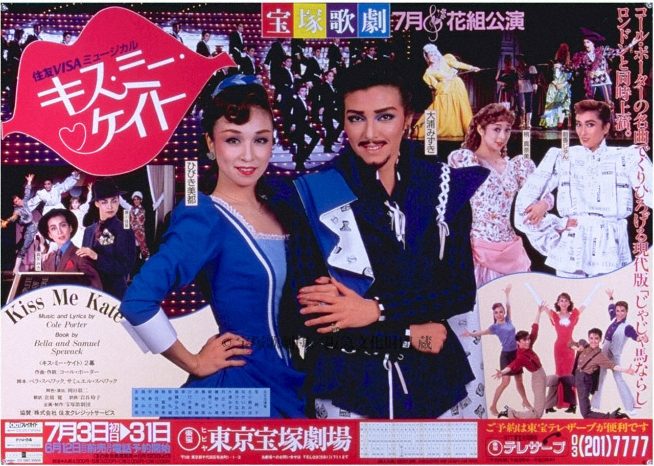 宝塚歌劇公演パンフレット 5冊セット 花組2冊 星・月・雪各1冊