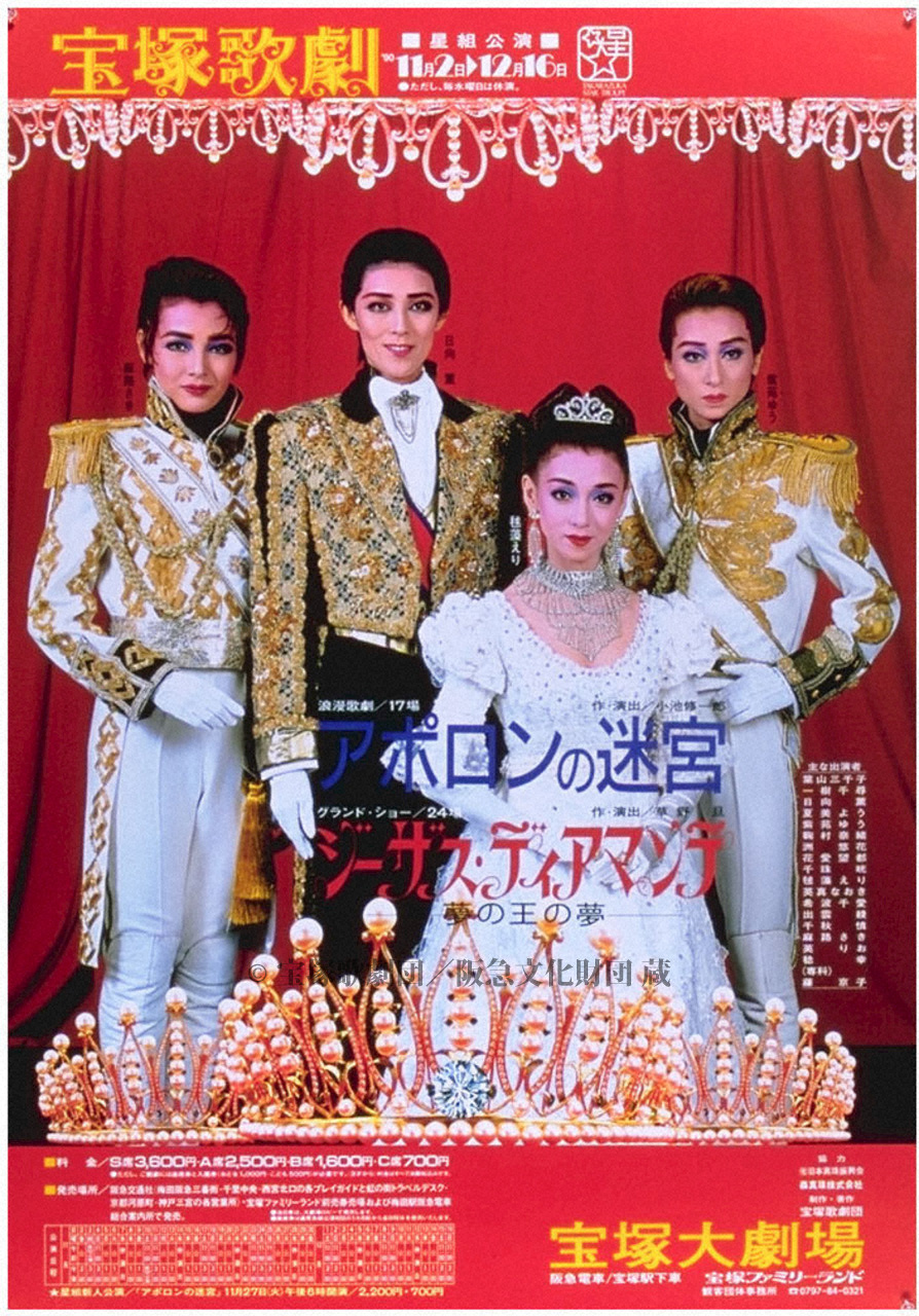 宝塚第一回ショーチラシ。広告集: 鐘紡絹石鹸等 宝塚第一回ショーチラシ。広告集: 鐘紡絹石鹸等 - メルカリ