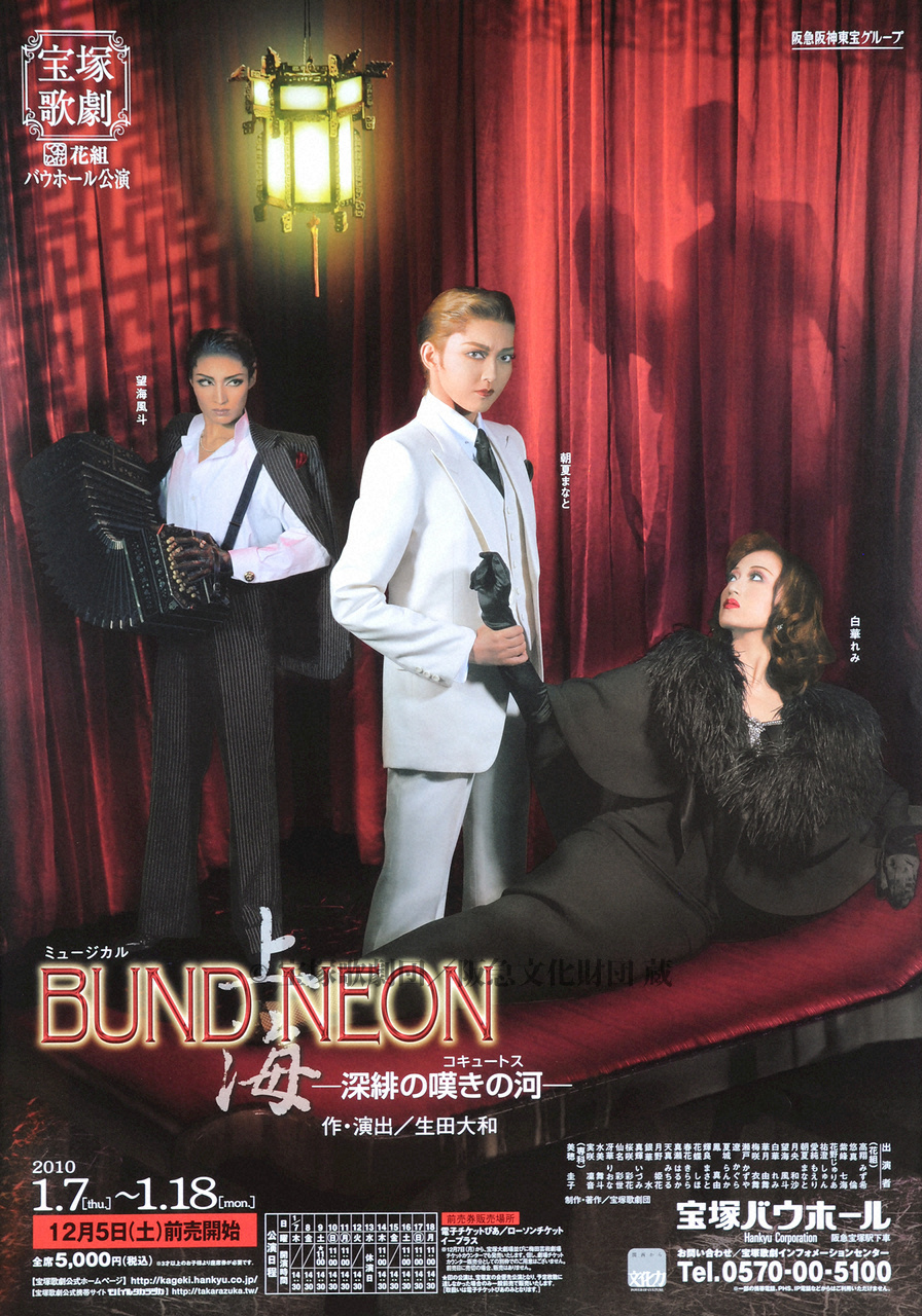 宝塚第一回ショーチラシ。広告集: 鐘紡絹石鹸等 宝塚第一回ショーチラシ。広告集: 鐘紡絹石鹸等 - メルカリ