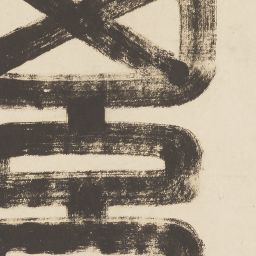 奥の細道画巻 第一巻 | 逸翁美術館