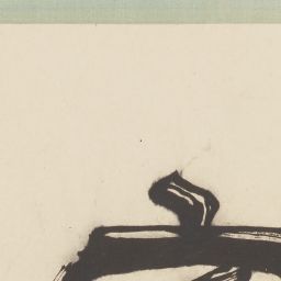 奥の細道画巻 第二巻 | 逸翁美術館